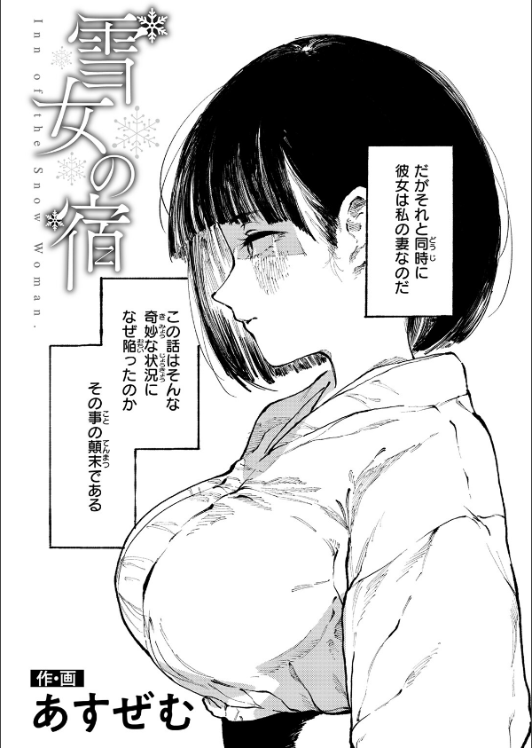 COMIC ゼロス ＃133_28枚目の画像